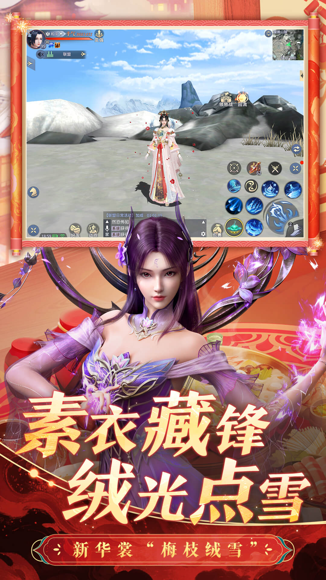 精彩截图-斗破苍穹：异火重燃2026官方新版