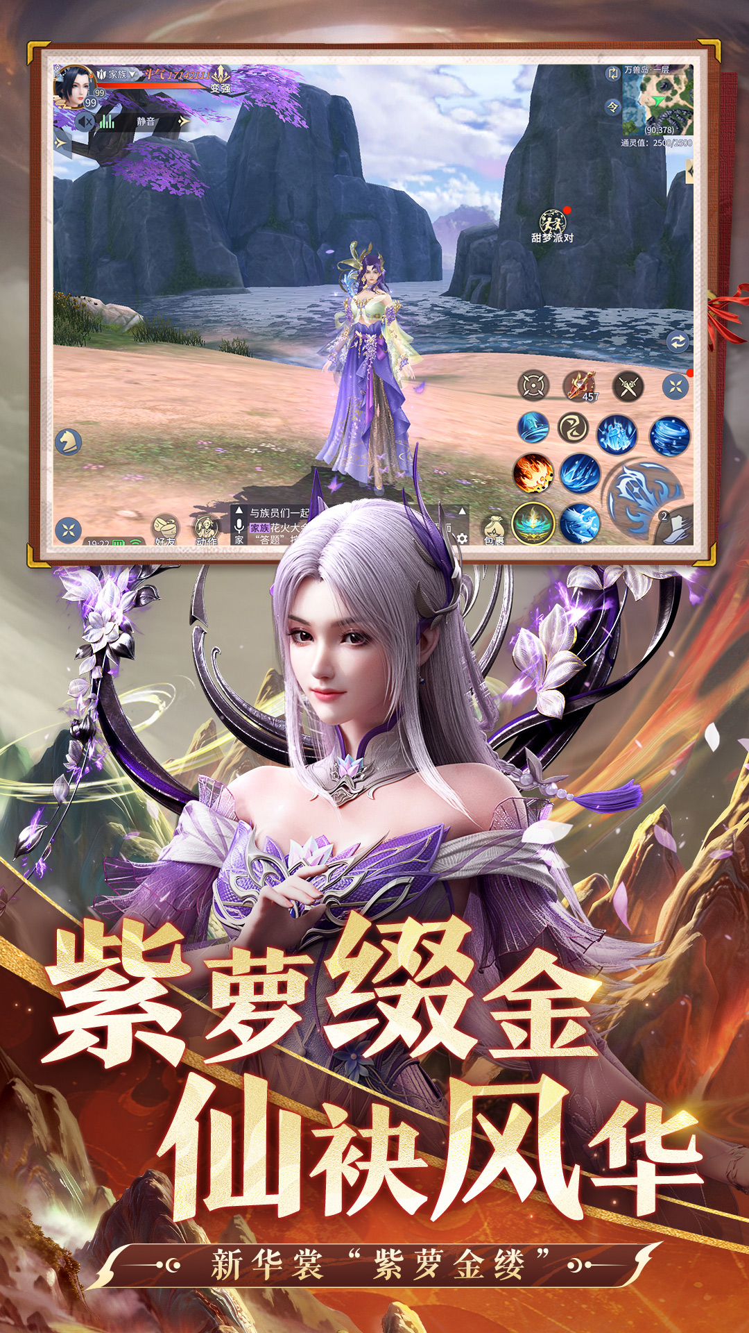 精彩截图-斗破苍穹：异火重燃2026官方新版