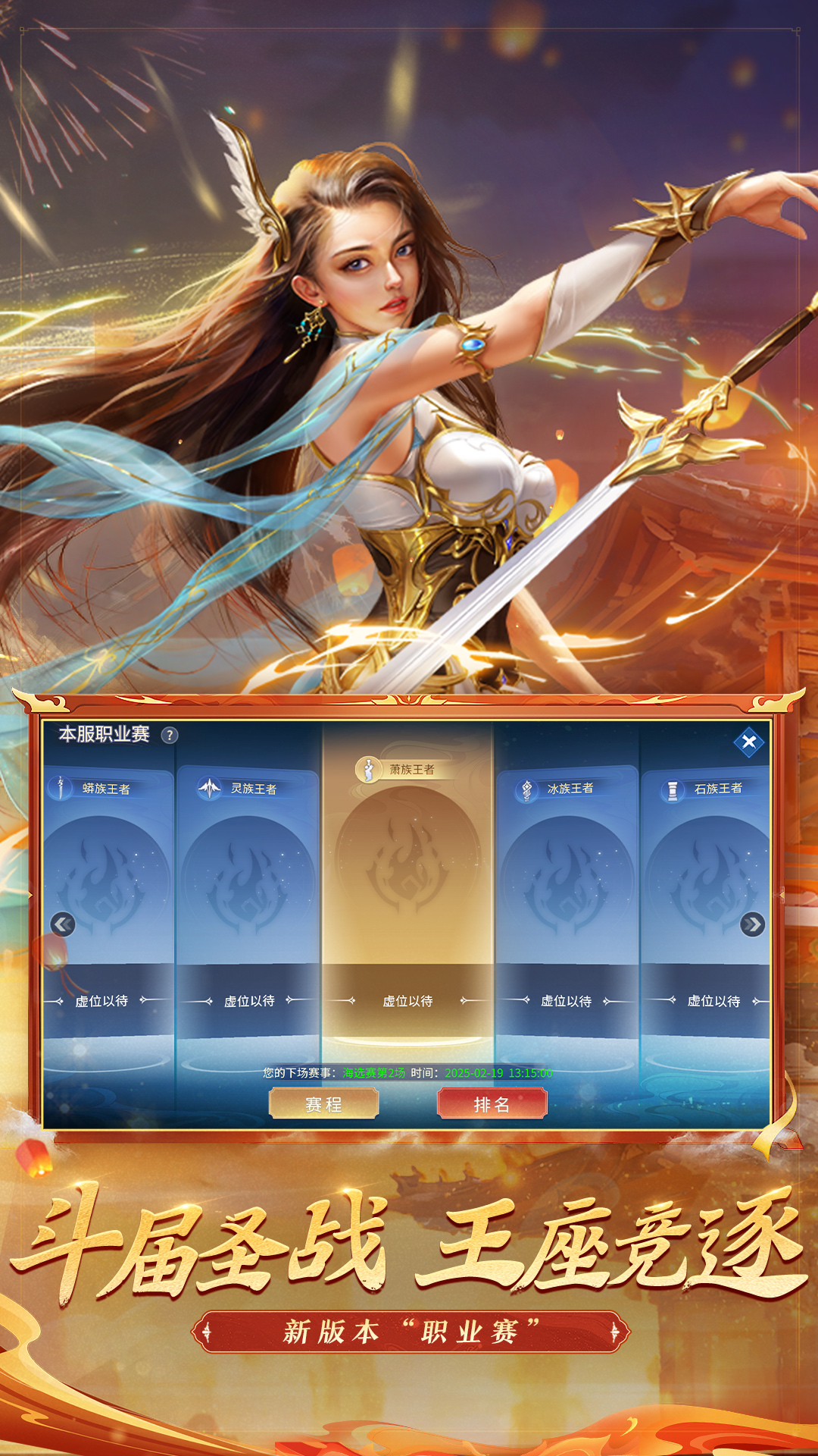 斗破苍穹：异火重燃之心魔重现