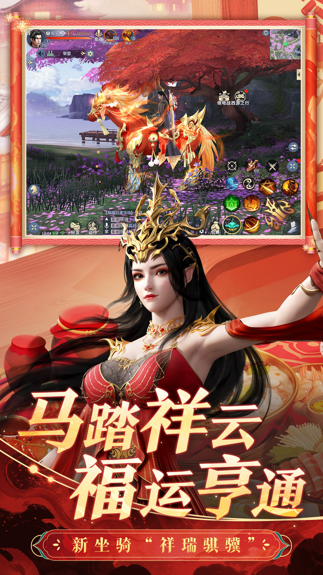 精彩截图-斗破苍穹：异火重燃2026官方新版