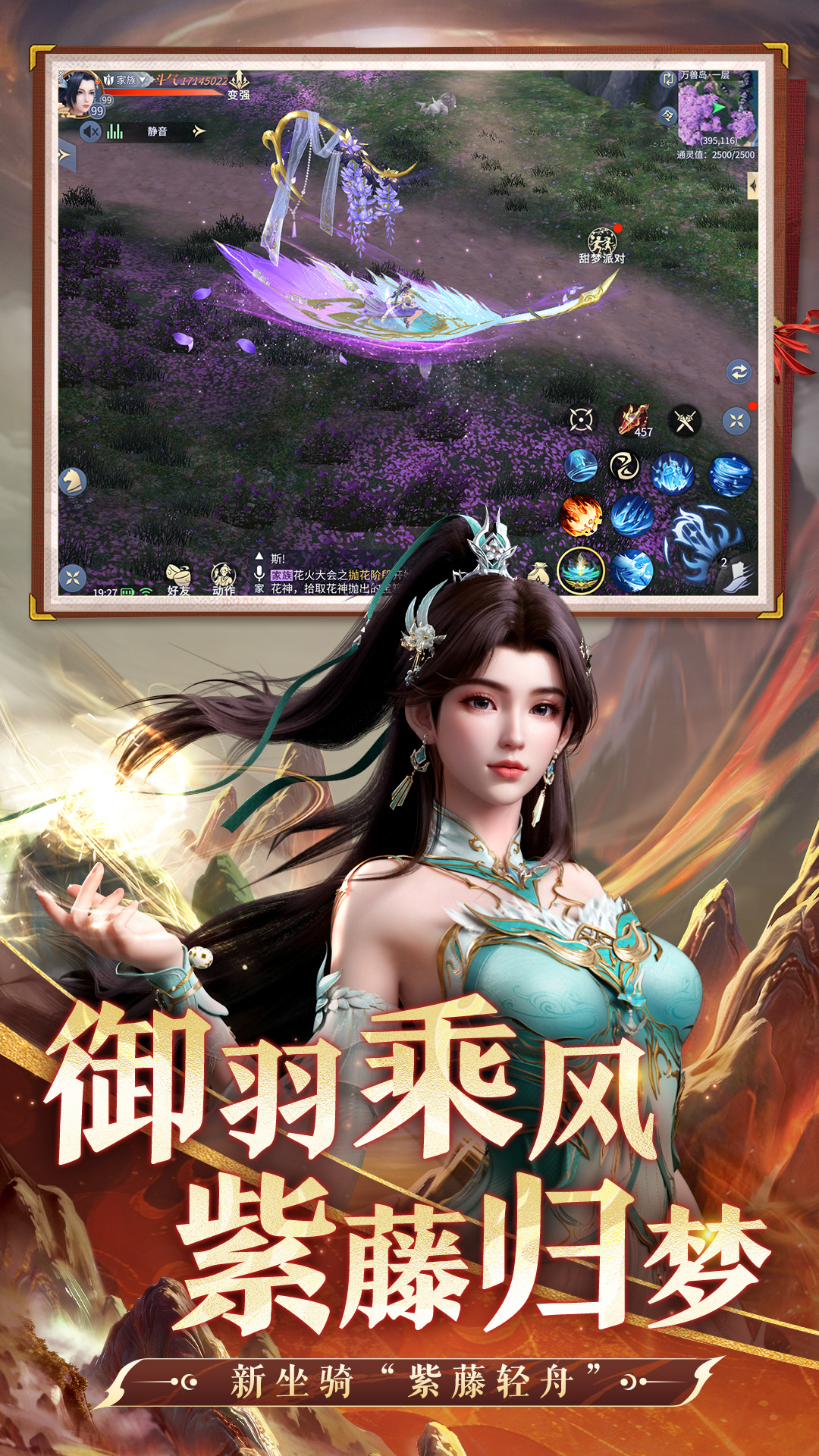 精彩截图-斗破苍穹：异火重燃2026官方新版