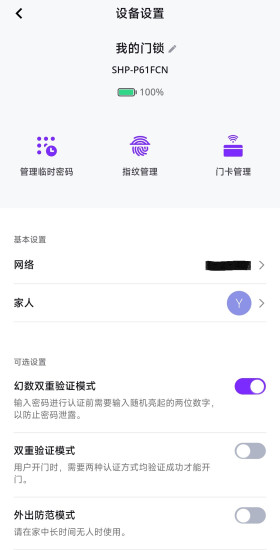 精彩截图-Zigbang Smart Doorlock2024官方新版