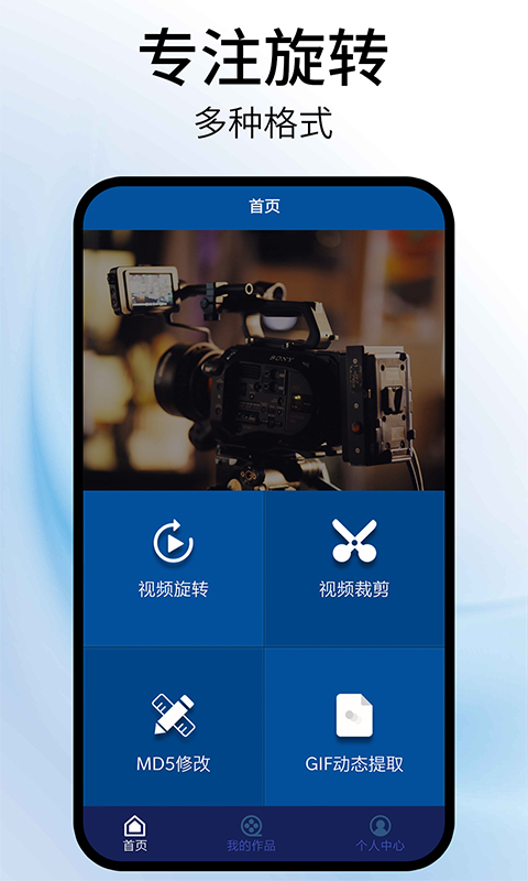 精彩截图-视频旋转器2025官方新版