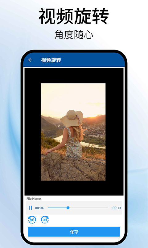 精彩截图-视频旋转器2026官方新版