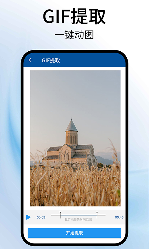 精彩截图-视频旋转器2026官方新版
