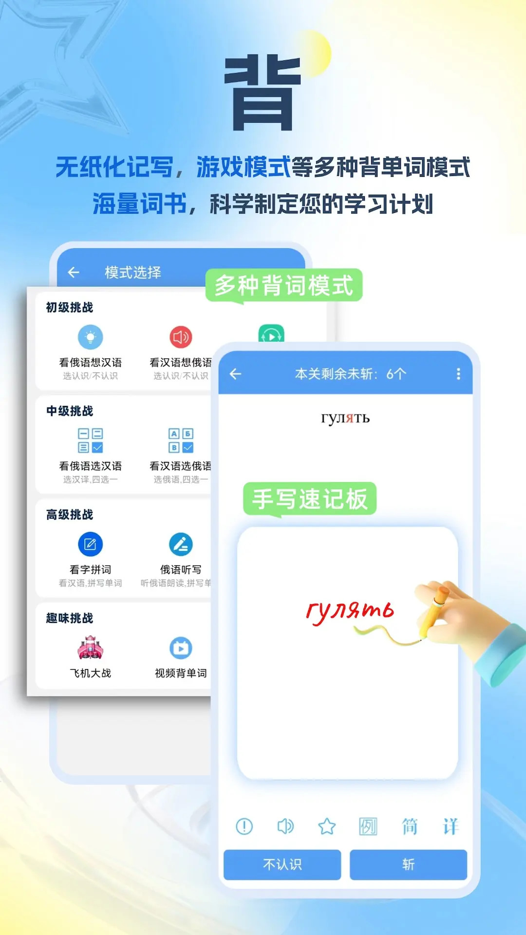 精彩截图-沙拉俄语2026官方新版