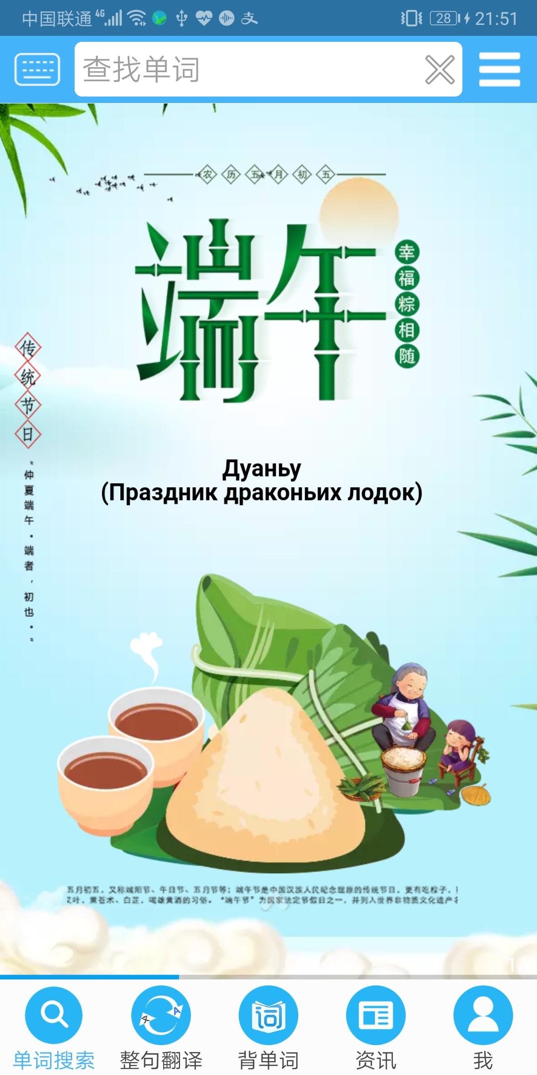 精彩截图-沙拉俄语2024官方新版