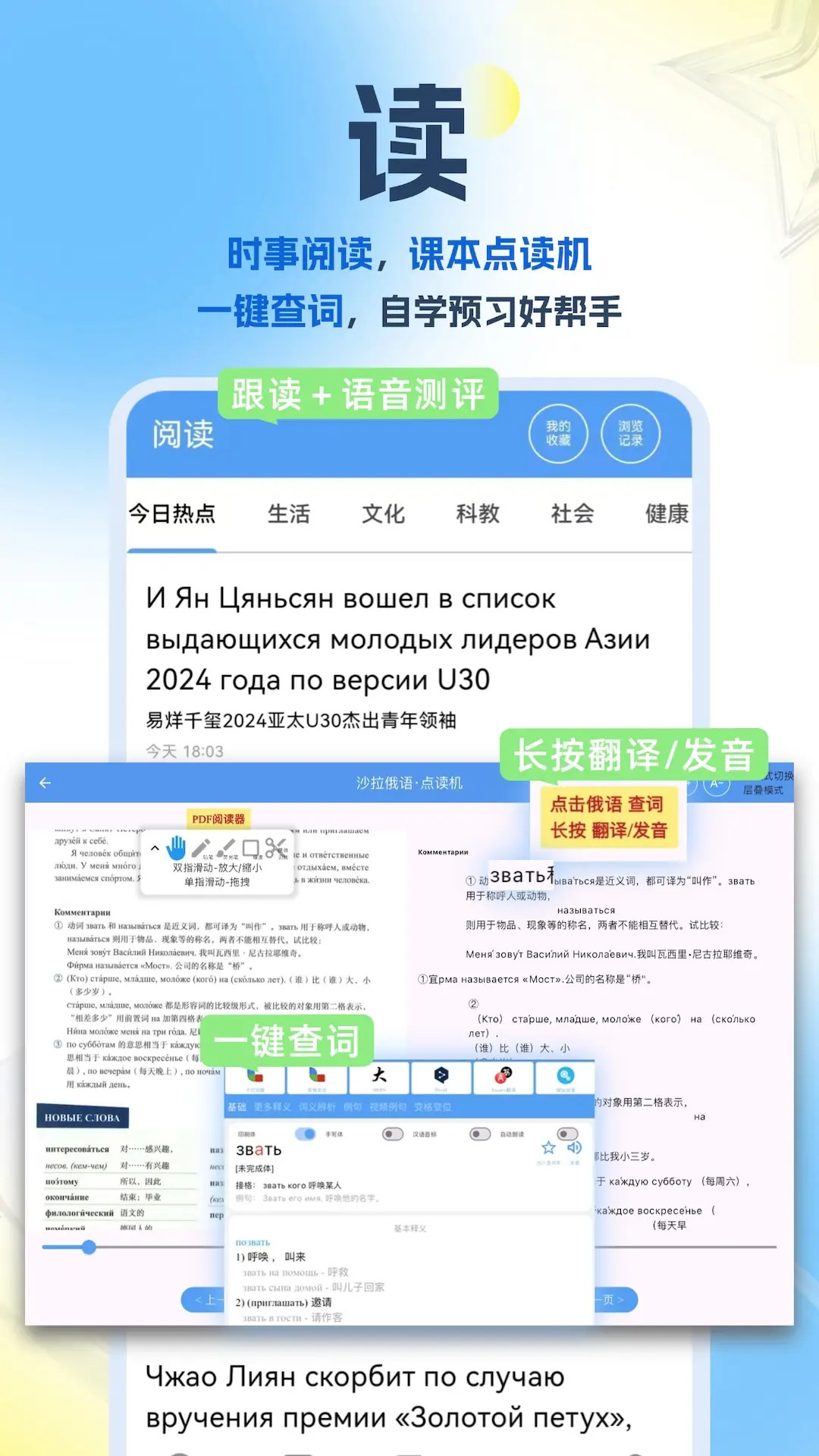 精彩截图-沙拉俄语2026官方新版