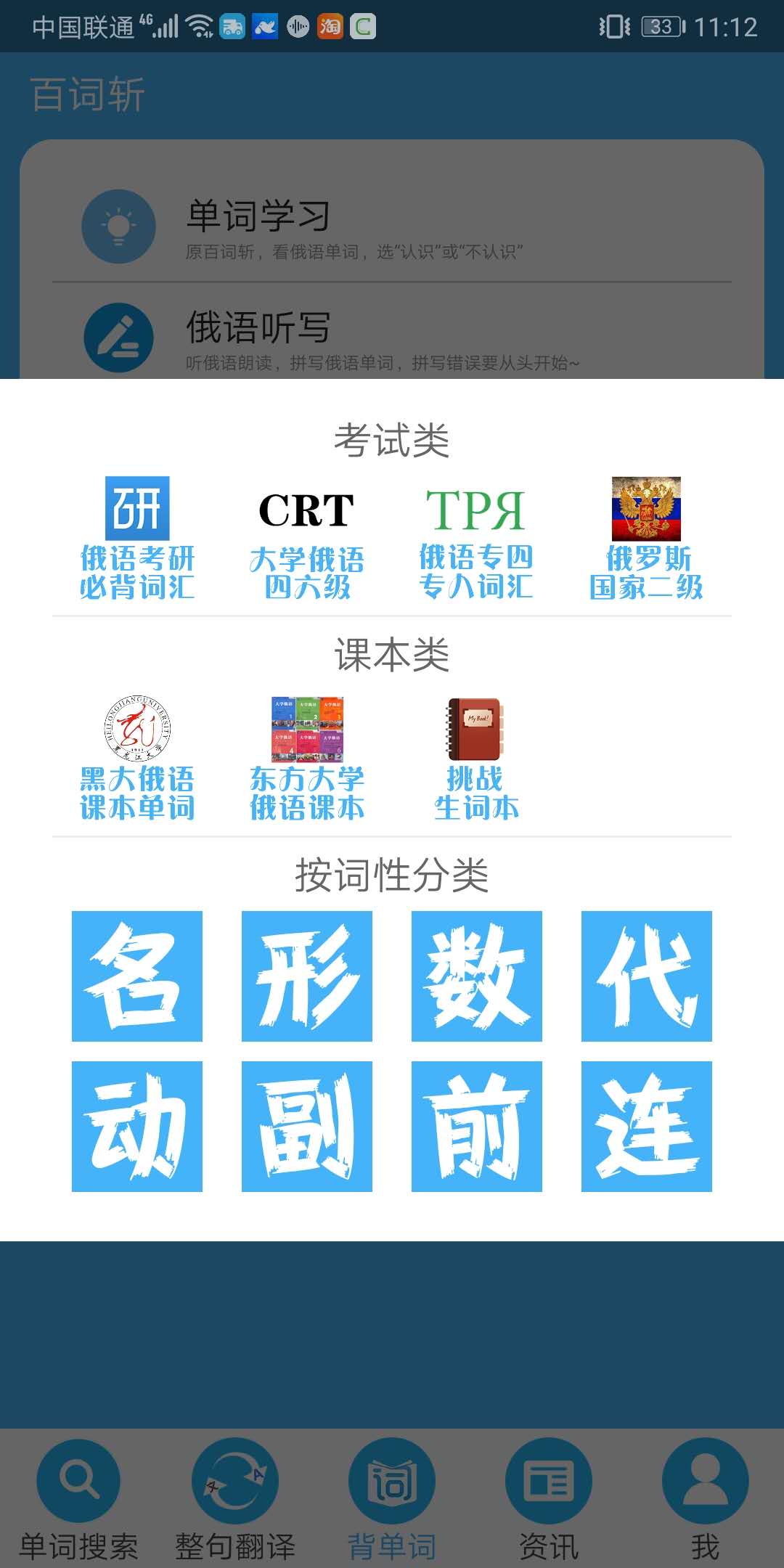 精彩截图-沙拉俄语2026官方新版