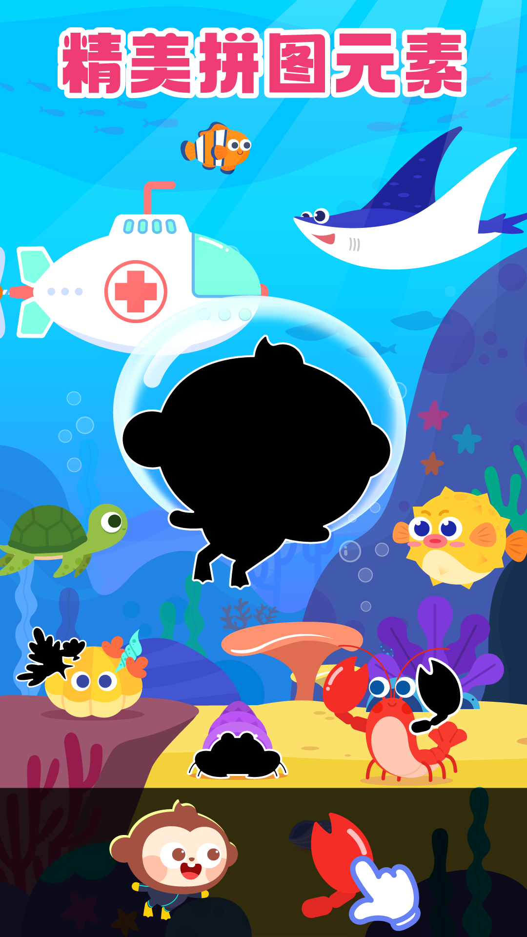 精彩截图-多多爱拼图2025官方新版