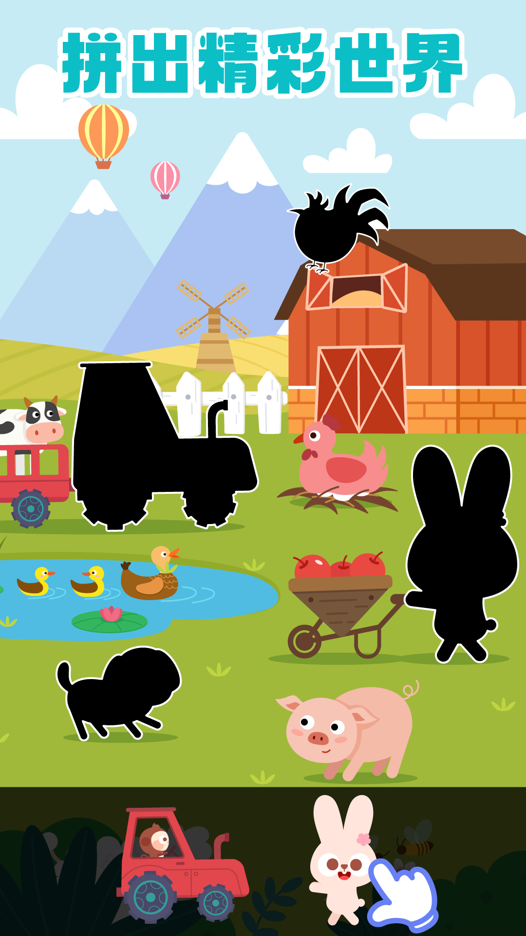 精彩截图-多多爱拼图2025官方新版