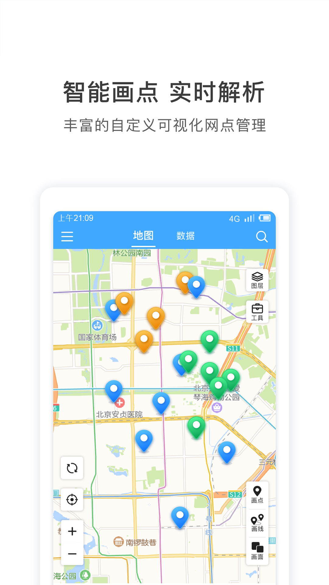 精彩截图-地图慧行业版2026官方新版