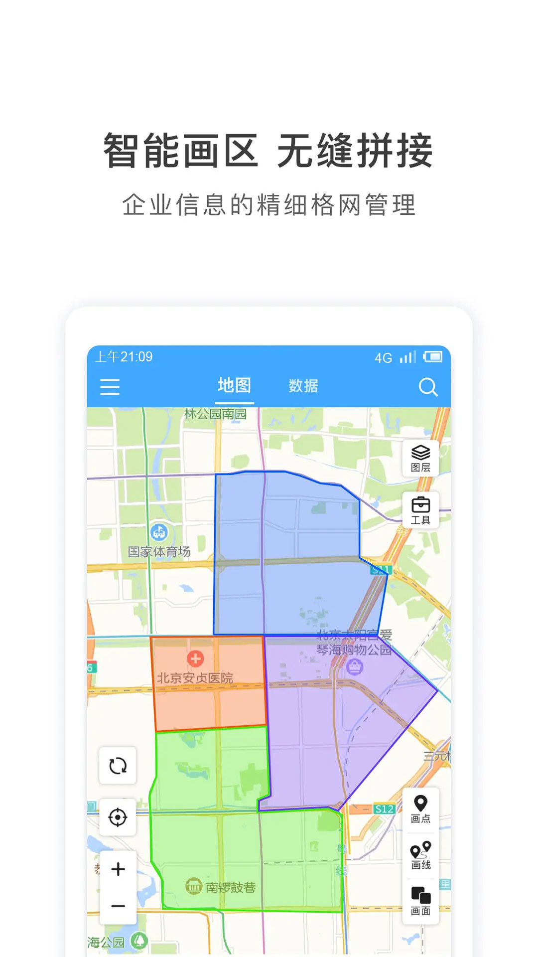 精彩截图-地图慧行业版2026官方新版