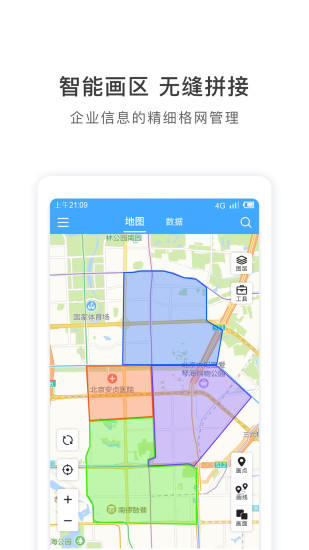 精彩截图-地图慧行业版2024官方新版