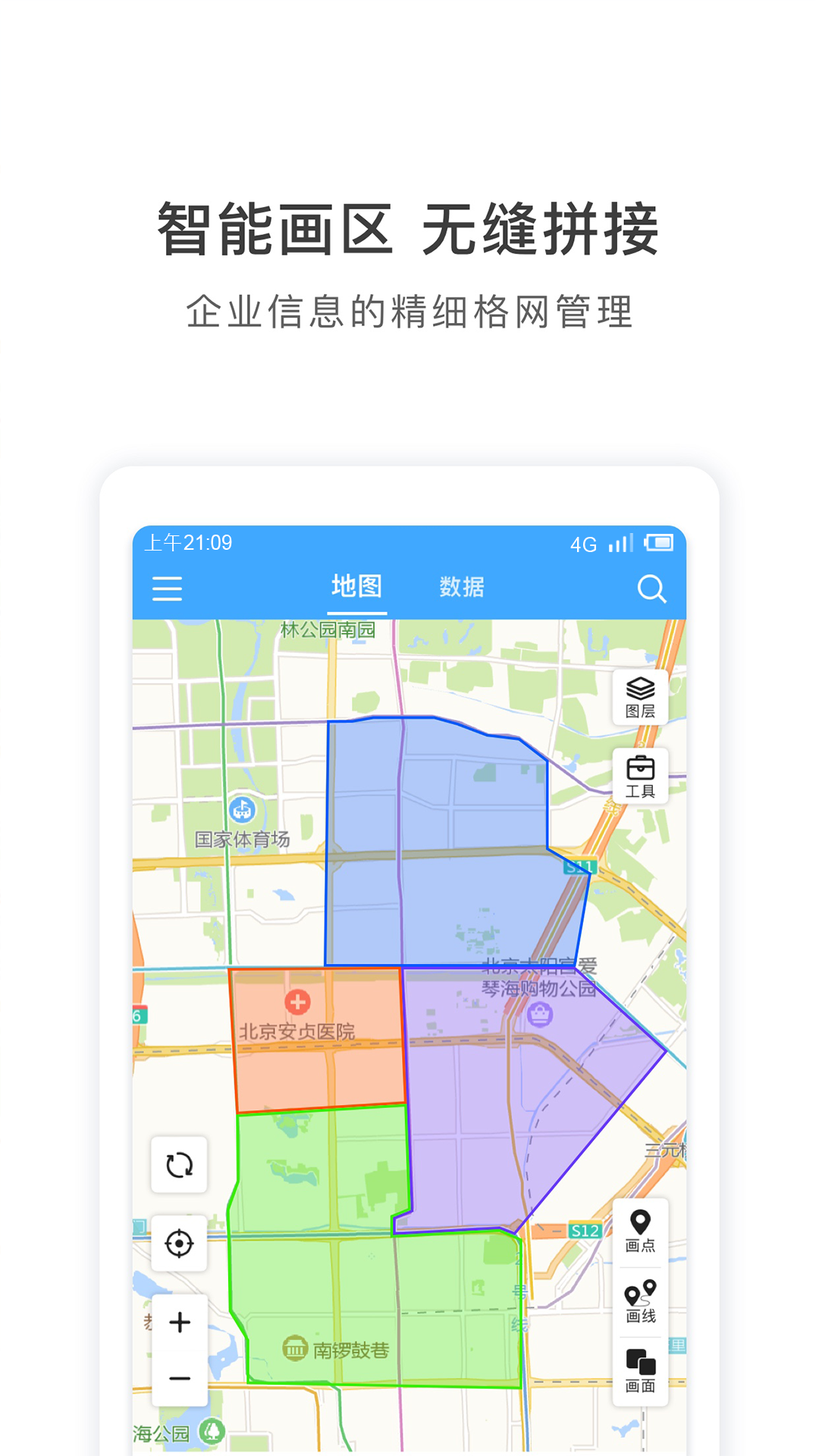 精彩截图-地图慧行业版2026官方新版