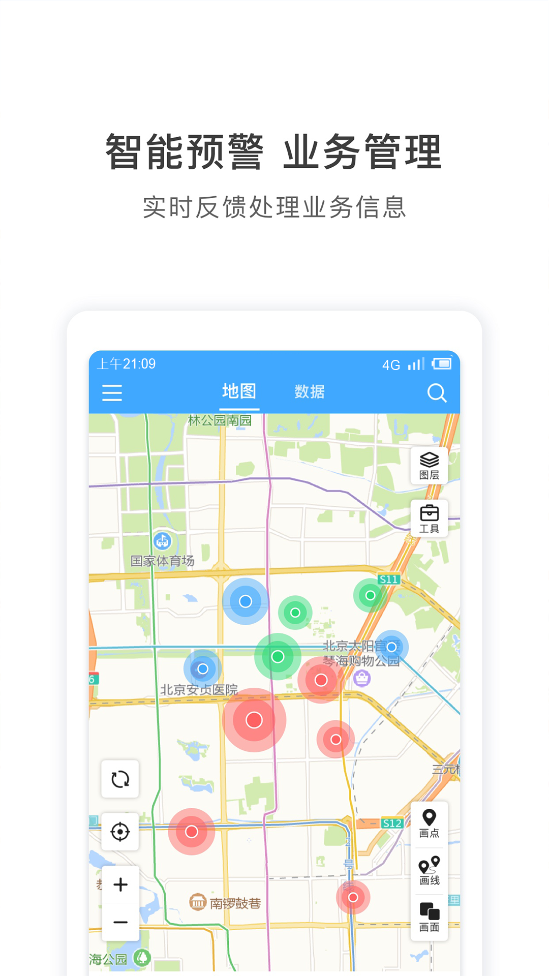 精彩截图-地图慧行业版2026官方新版