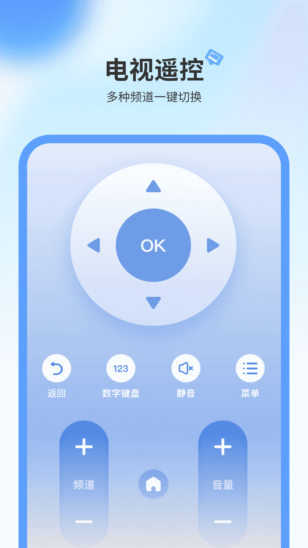 精彩截图-电视机遥控器2025官方新版