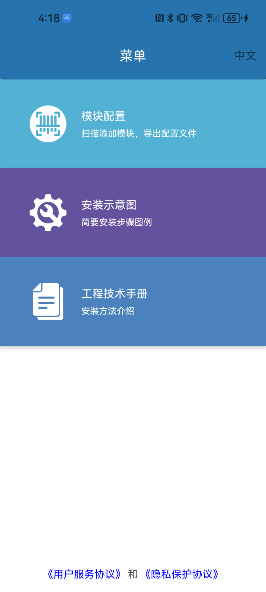 精彩截图-WiseBMS2026官方新版
