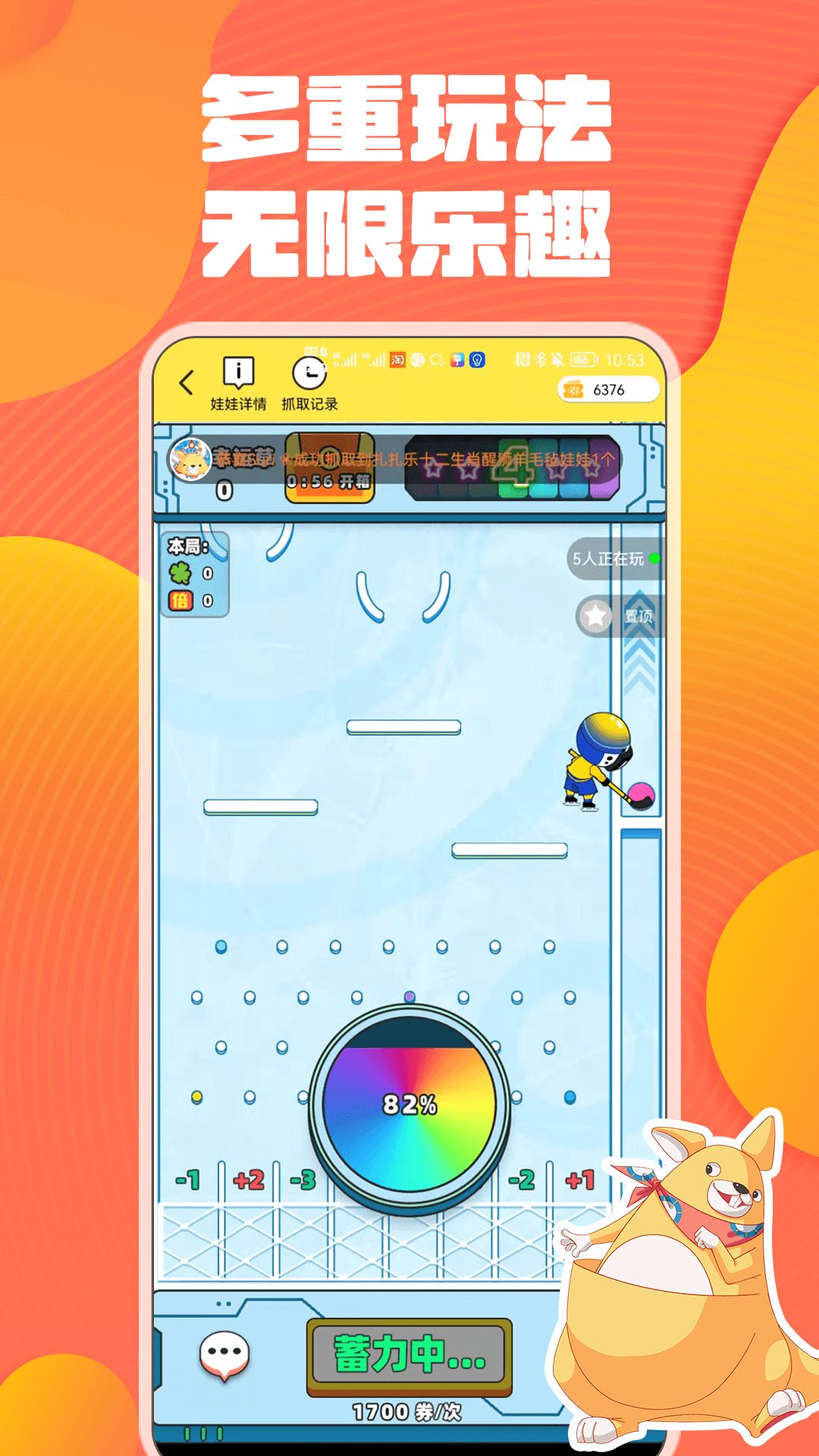 精彩截图-奇奇抓娃娃2026官方新版