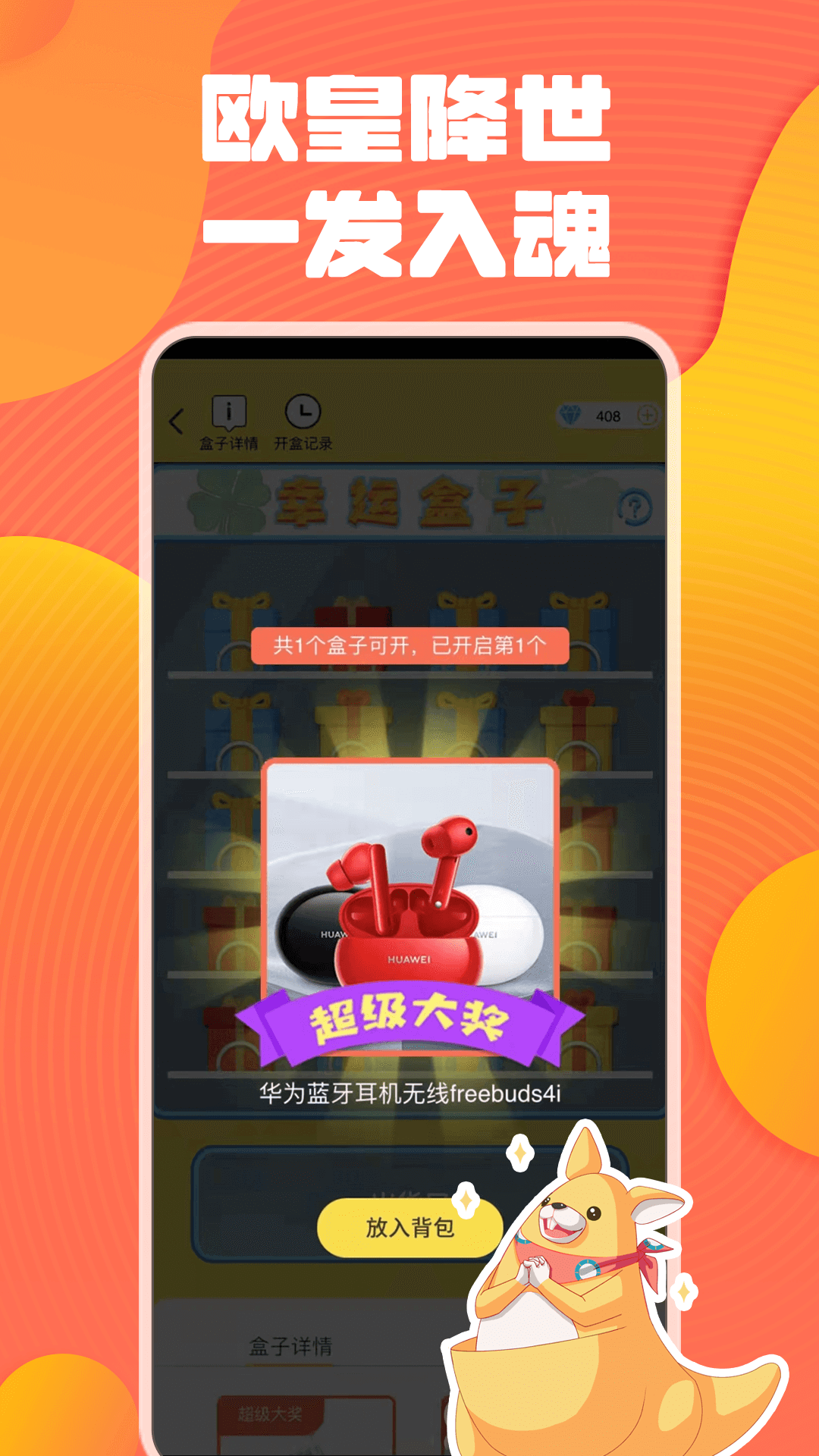 精彩截图-奇奇抓娃娃2025官方新版