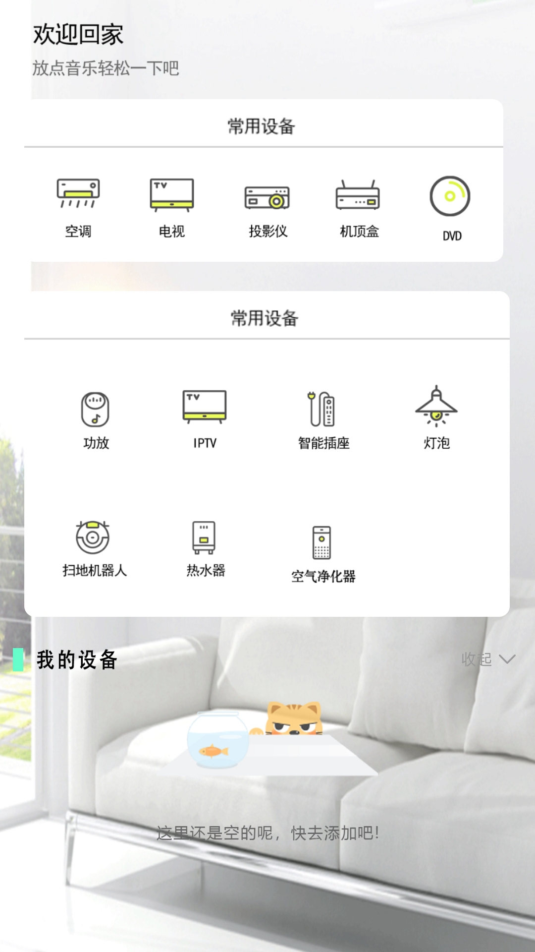 精彩截图-电视遥控器2025官方新版