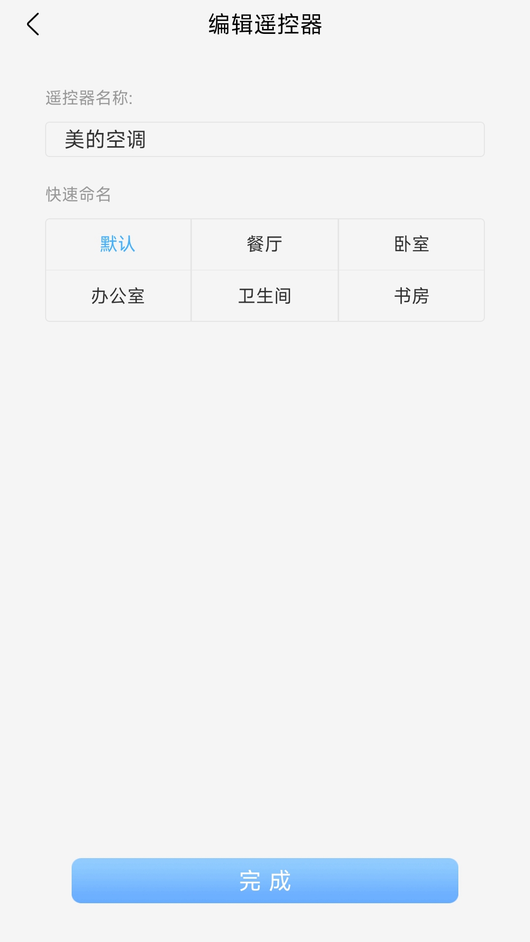 精彩截图-电视遥控器2025官方新版