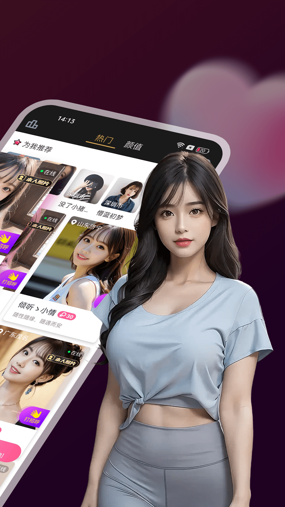 精彩截图-爆聊2025官方新版