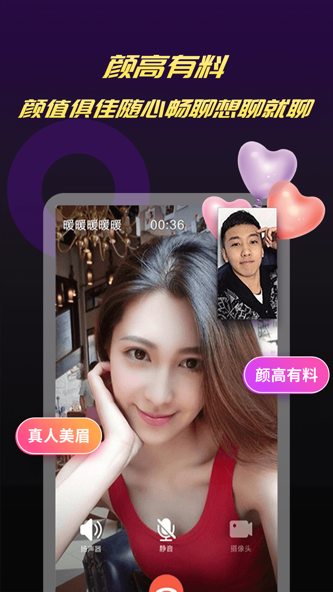 精彩截图-爆聊2026官方新版