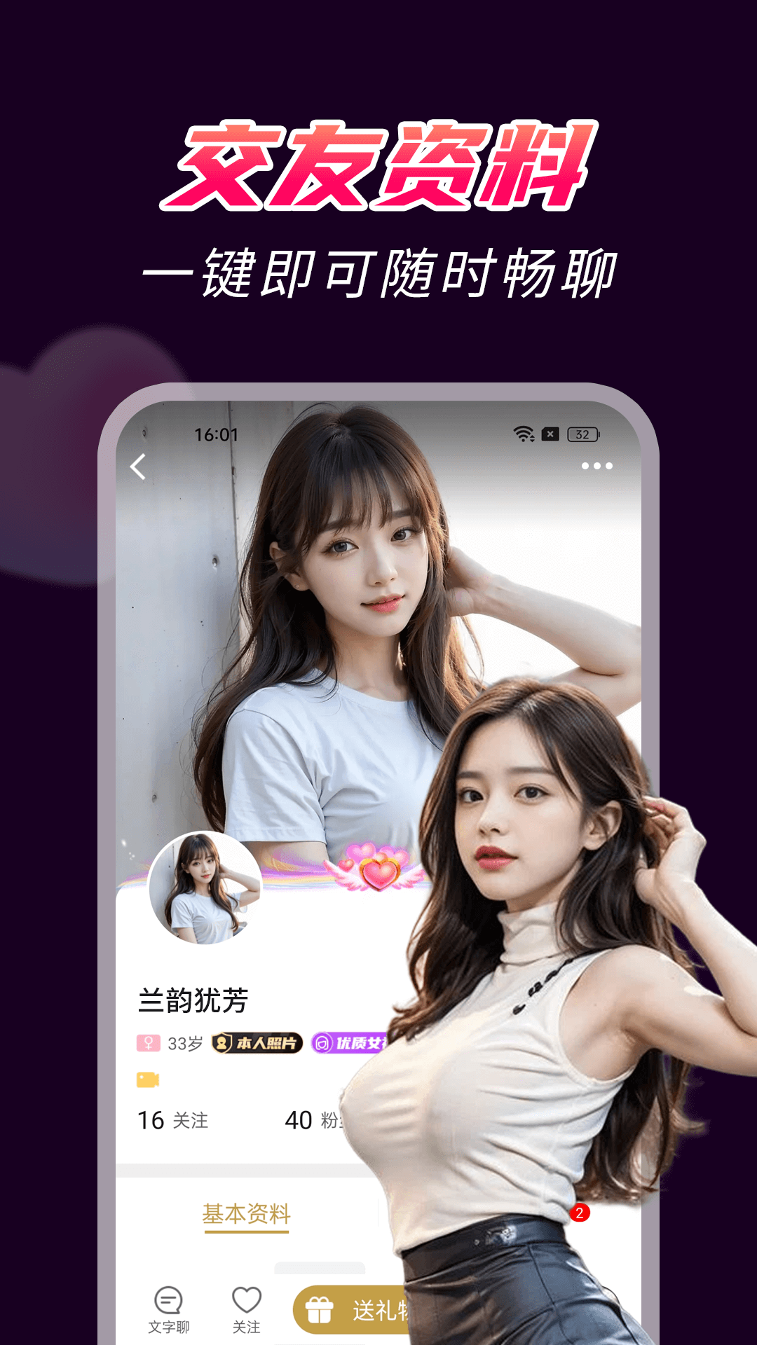 精彩截图-爆聊2025官方新版