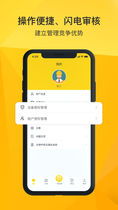 精彩截图-临e家2026官方新版
