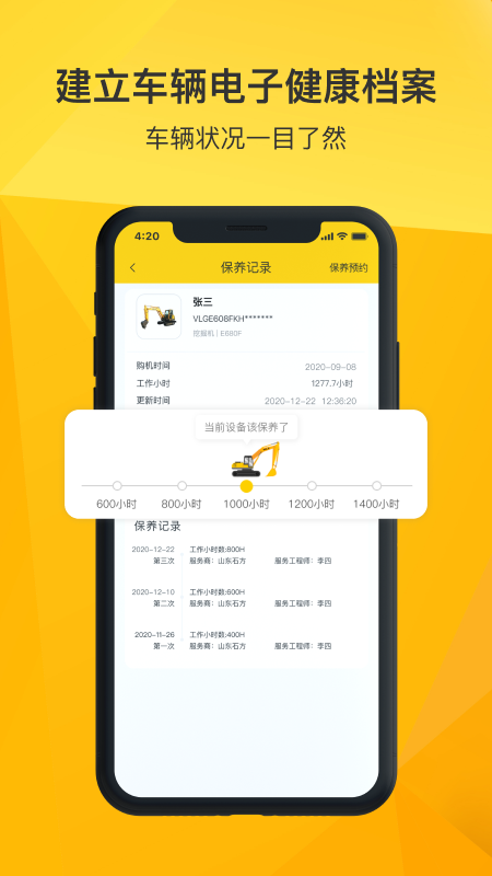 精彩截图-临e家2026官方新版