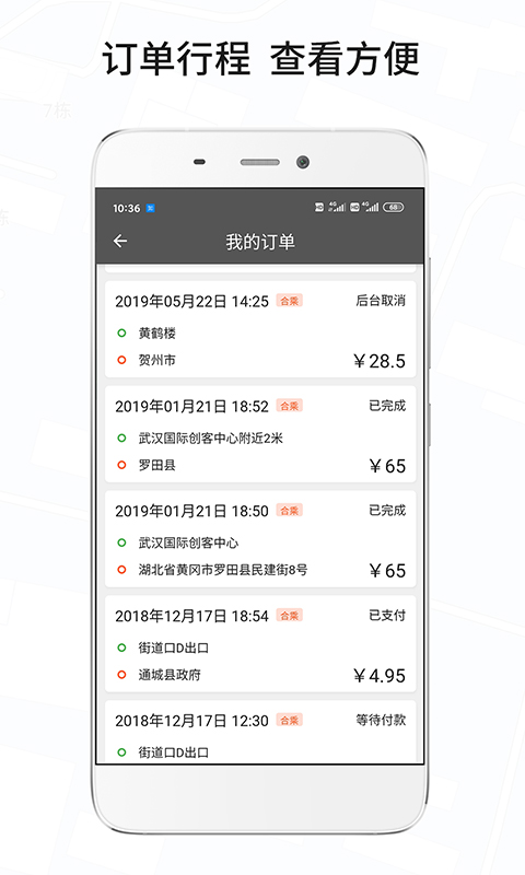 精彩截图-风韵城际司机2026官方新版