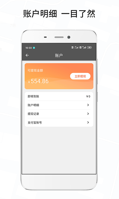 精彩截图-风韵城际司机2026官方新版