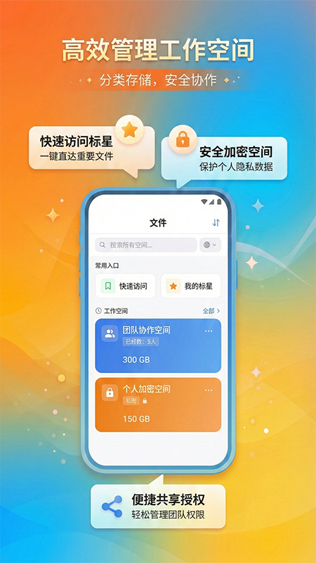 精彩截图-城通网盘2026官方新版