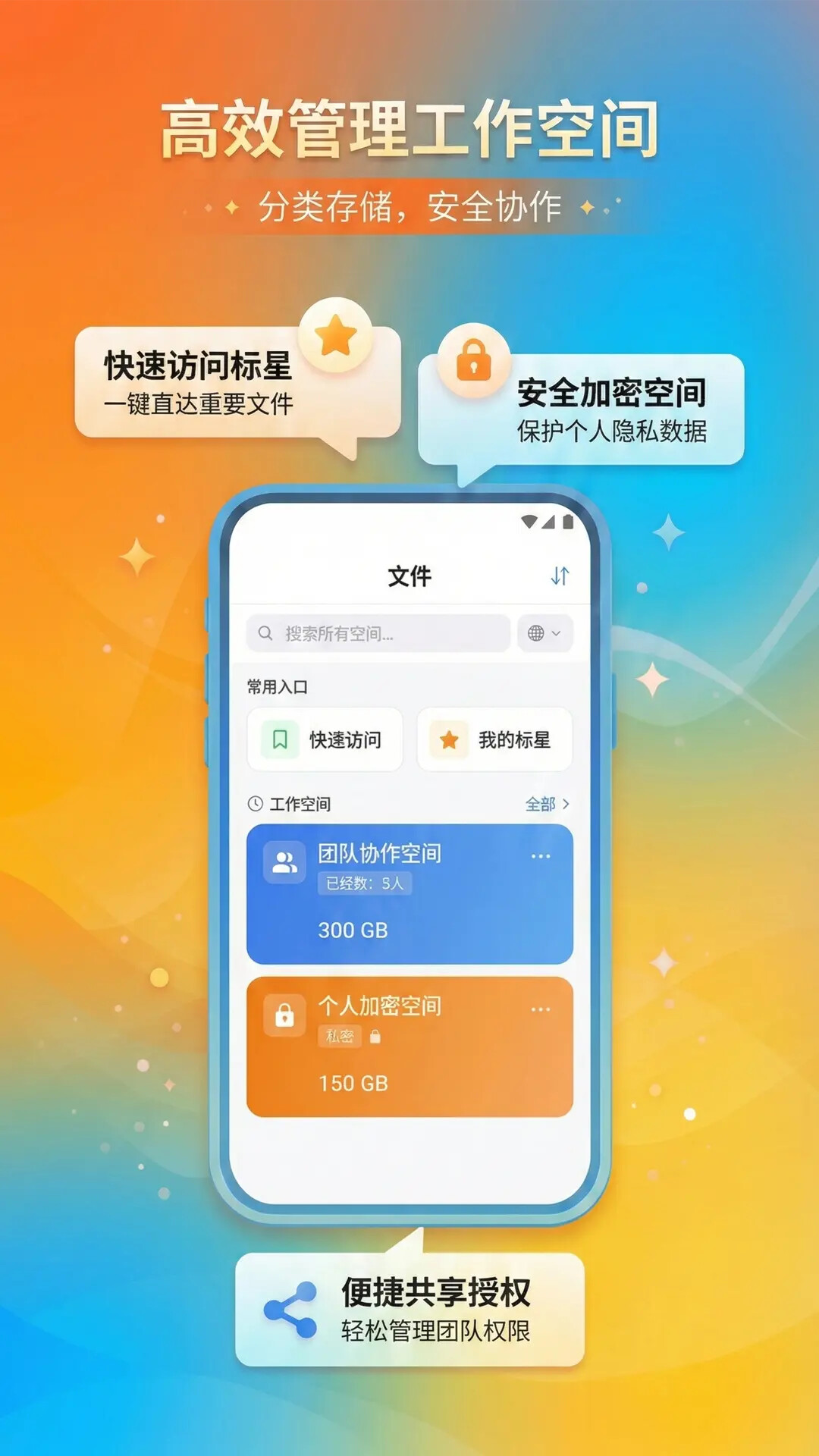 城通网盘 截图 1