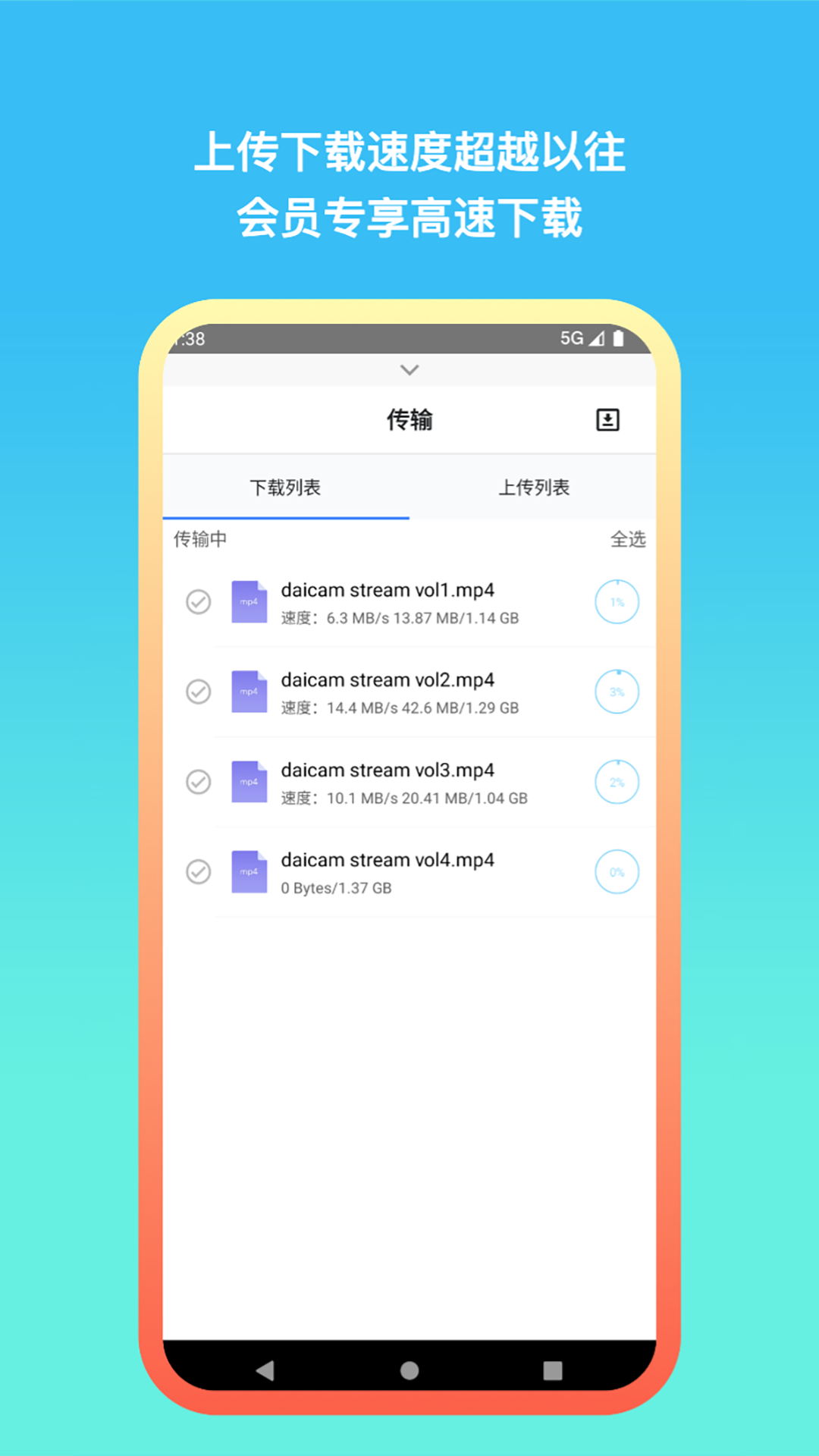 精彩截图-城通网盘2025官方新版