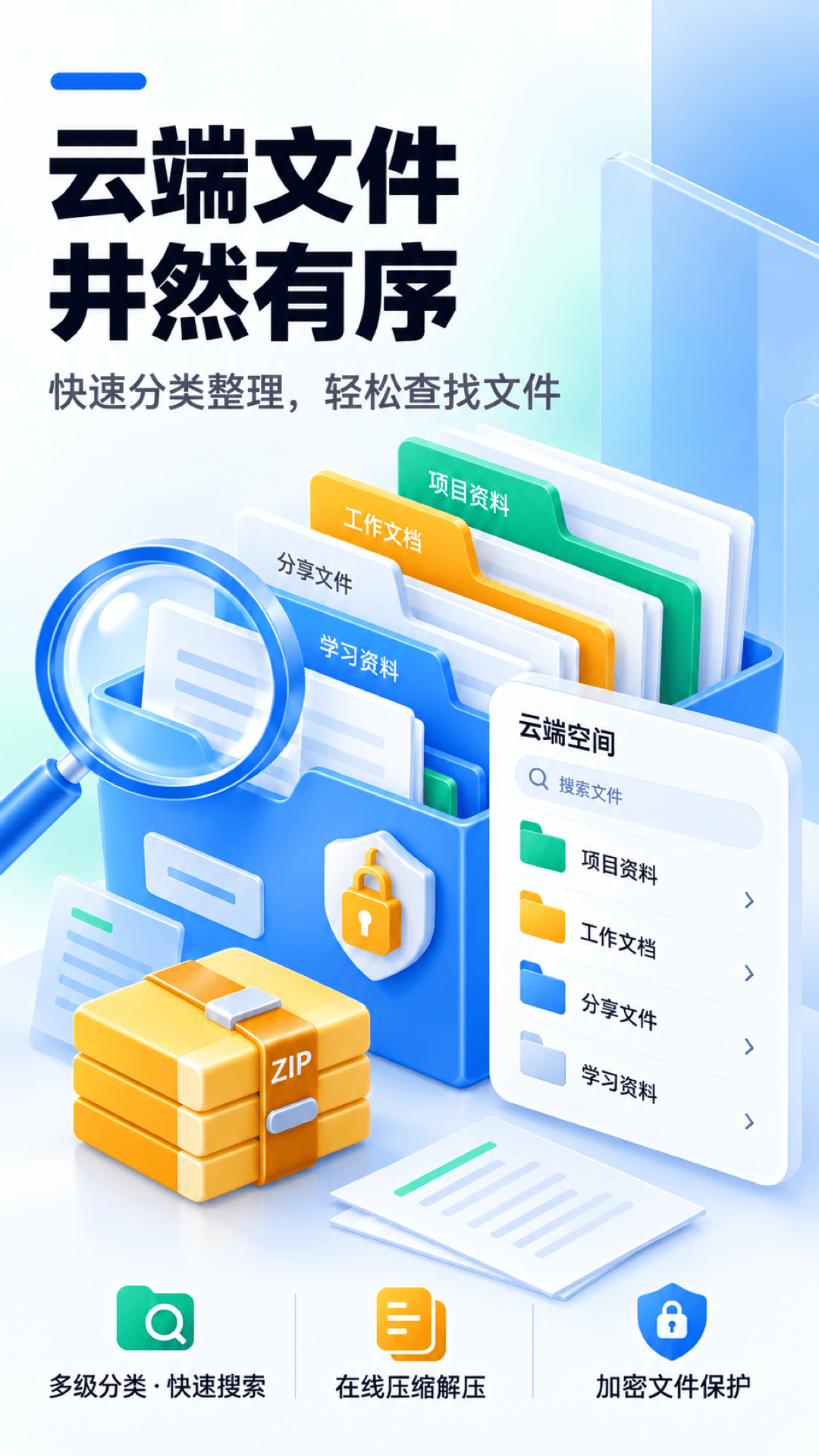 精彩截图-城通网盘2026官方新版