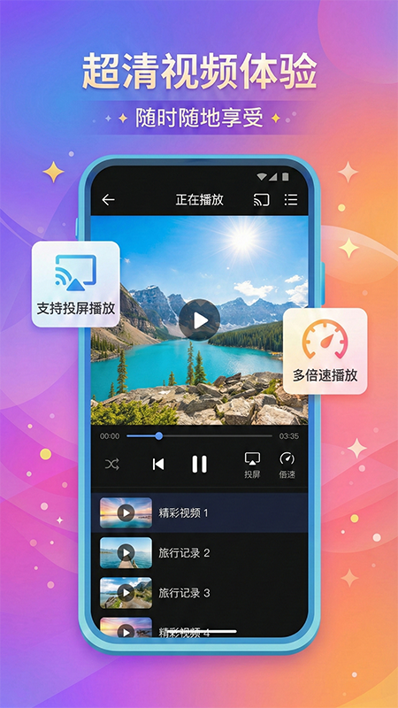 精彩截图-城通网盘2026官方新版
