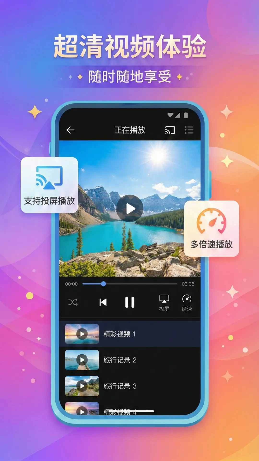 精彩截图-城通网盘2026官方新版