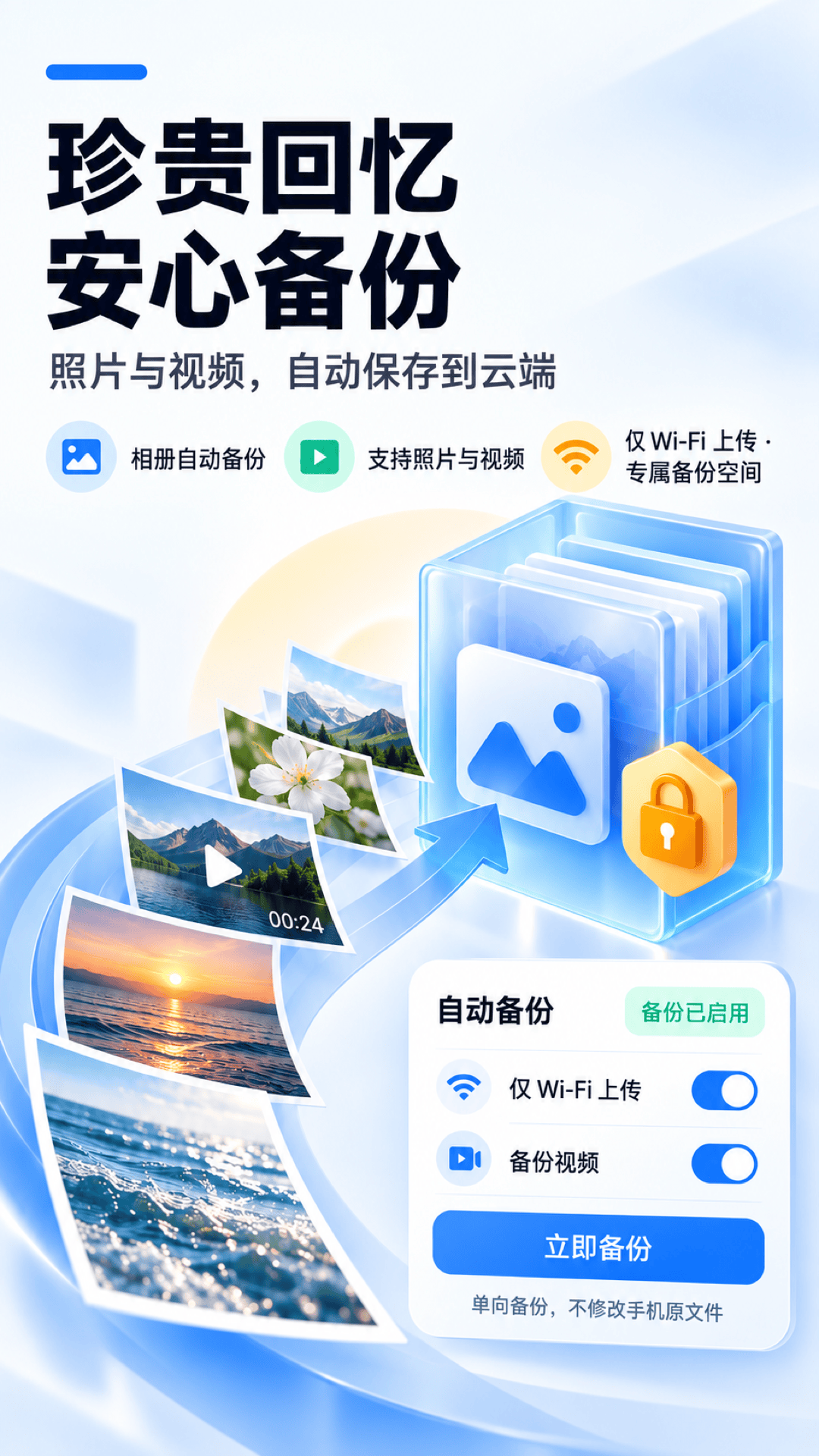 精彩截图-城通网盘2026官方新版