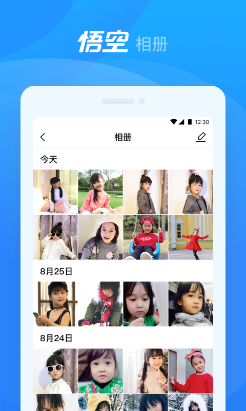 精彩截图-悟空机器人2025官方新版