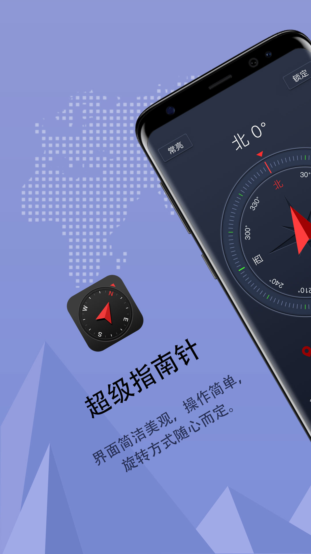 精彩截图-超级指南针2026官方新版