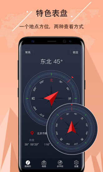精彩截图-超级指南针2024官方新版