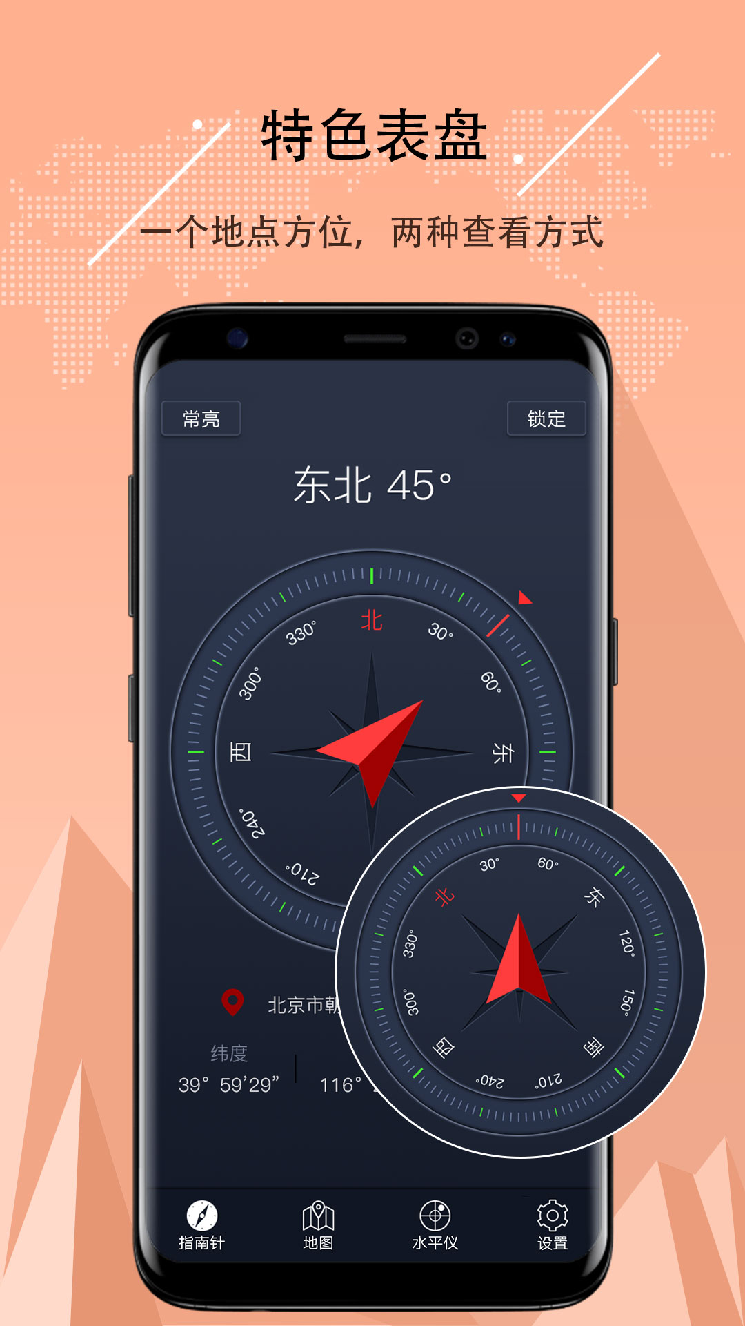 精彩截图-超级指南针2026官方新版