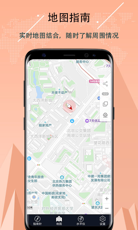 精彩截图-超级指南针2026官方新版