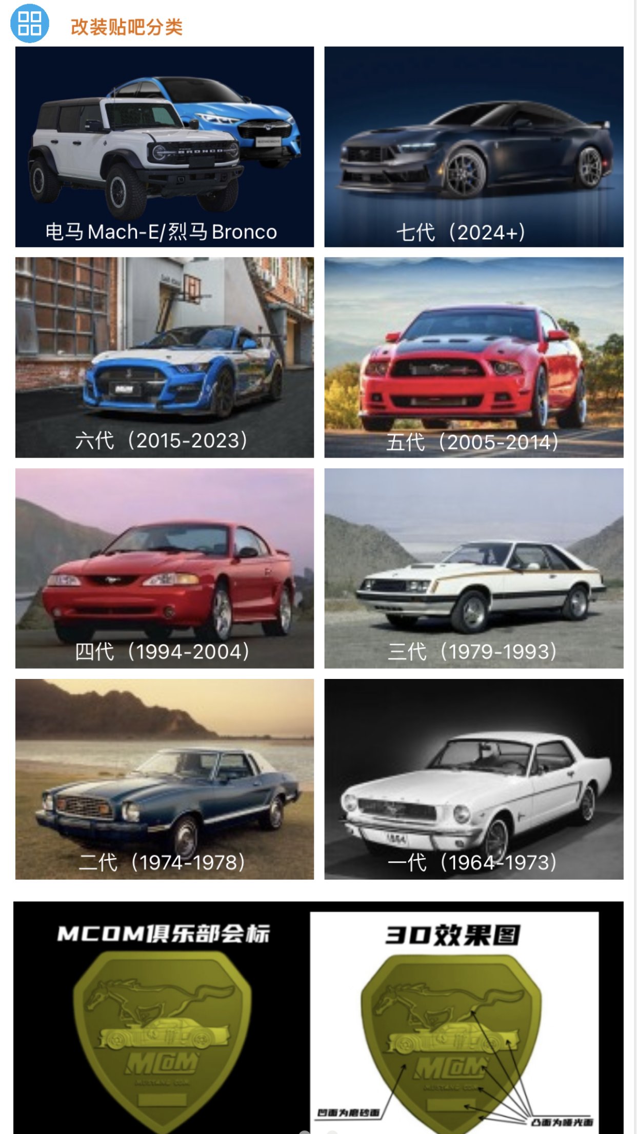 精彩截图-mcom改装车2026官方新版