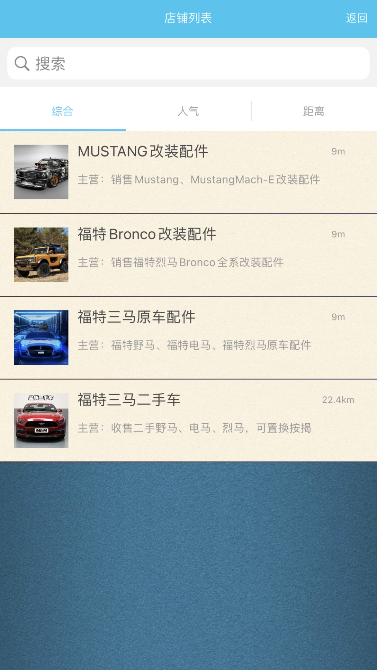 精彩截图-mcom改装车2026官方新版