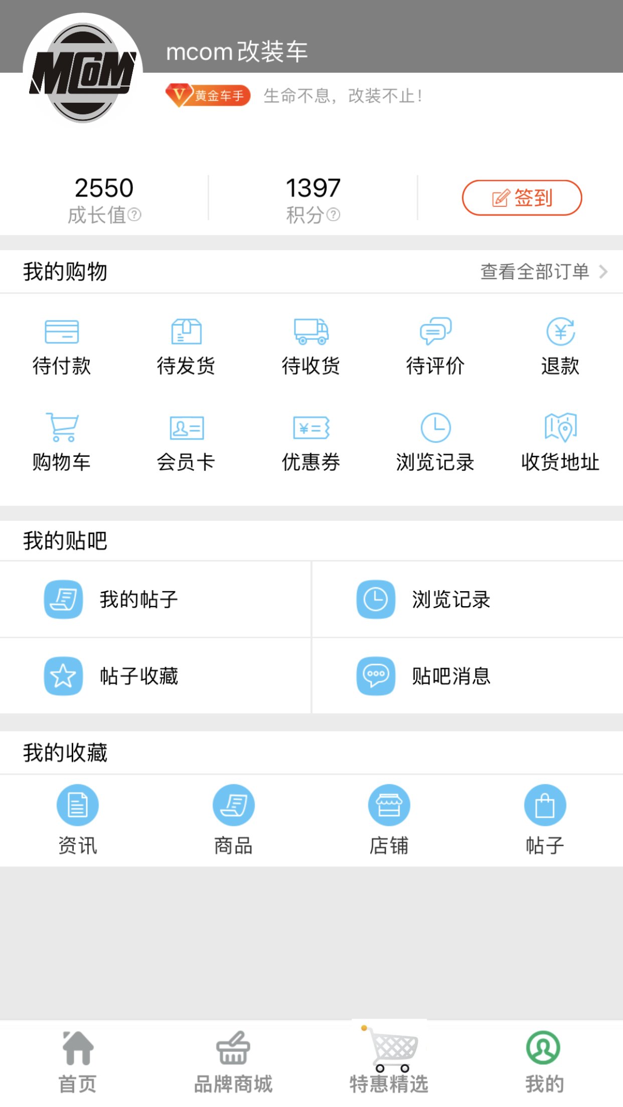 精彩截图-mcom改装车2026官方新版