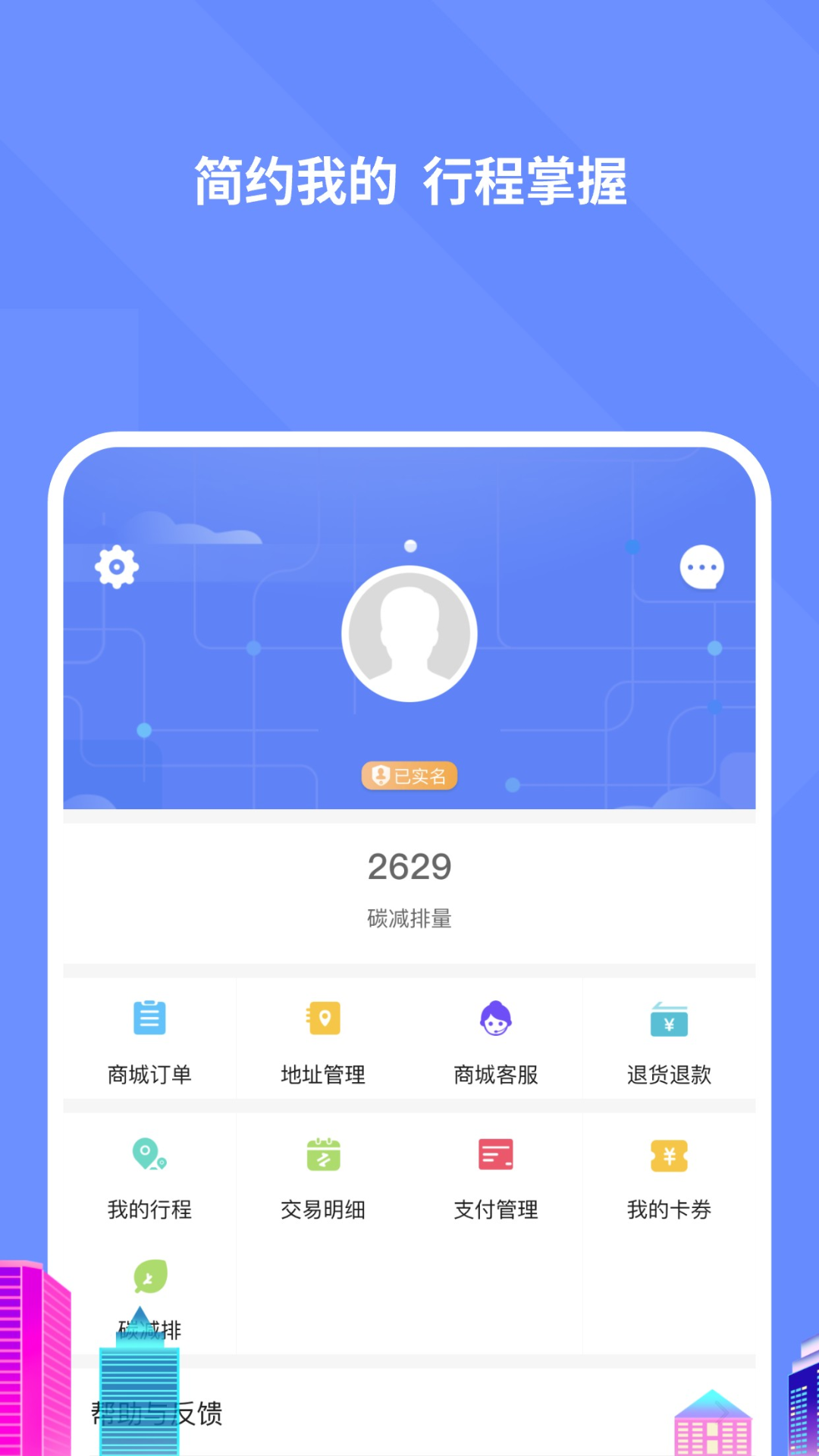 精彩截图-大连交通e出行2025官方新版