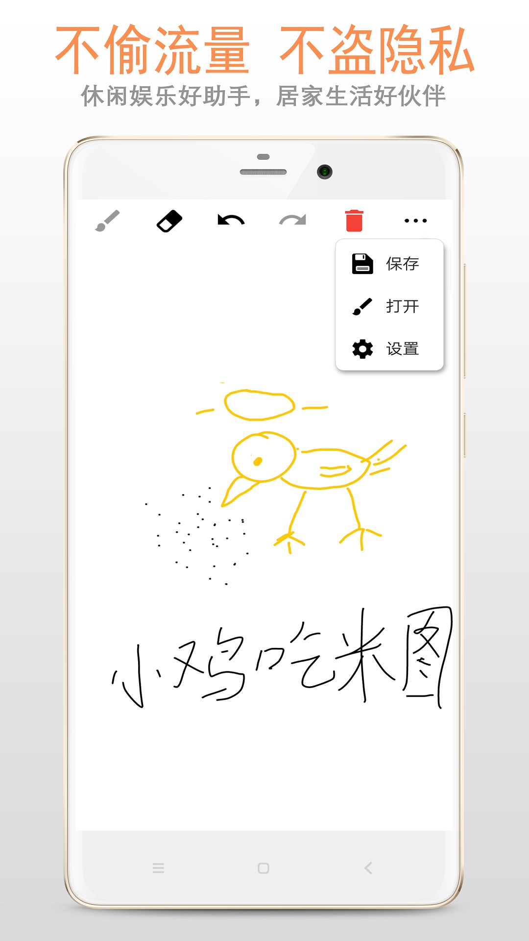 精彩截图-涂鸦画板2026官方新版